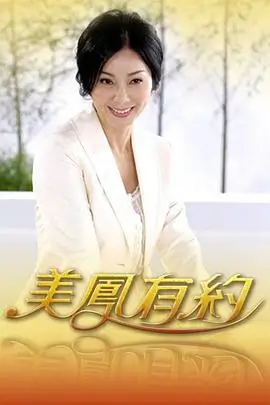 声浪对决综艺海报