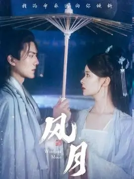 总裁的临时助理短剧海报